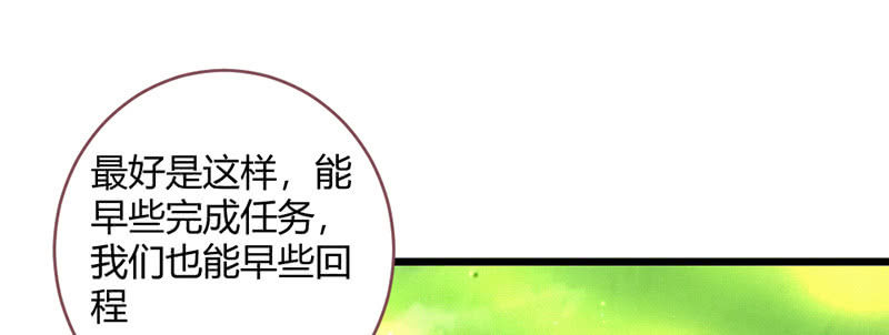 《花落一梦》这就是宿命 第50页