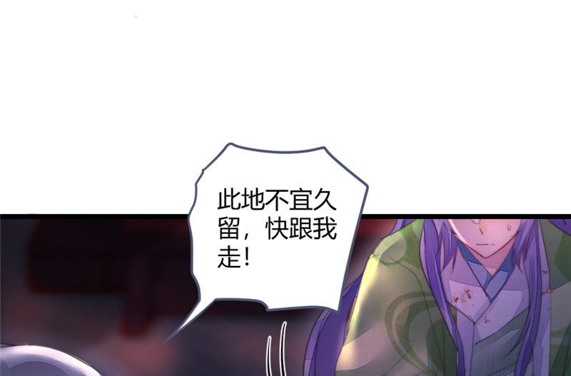 《花落一梦》不推开的理由 第14页