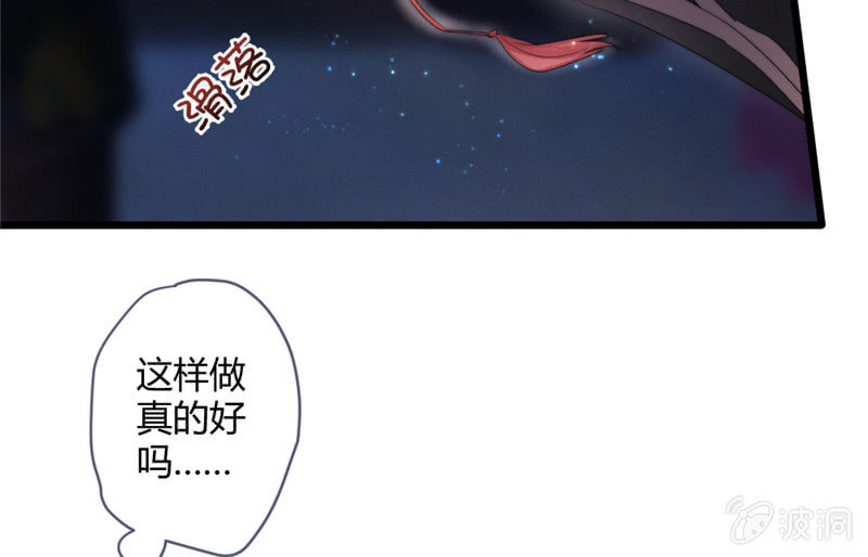 《花落一梦》不推开的理由 第29页