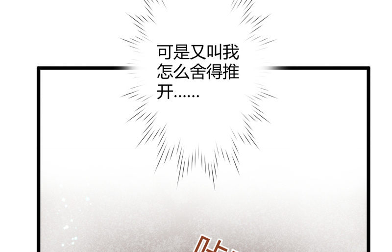 《花落一梦》不推开的理由 第32页