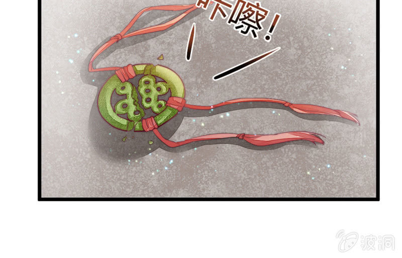 《花落一梦》不推开的理由 第33页