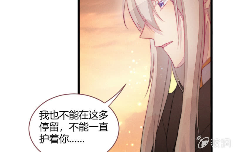《花落一梦》不推开的理由 第45页