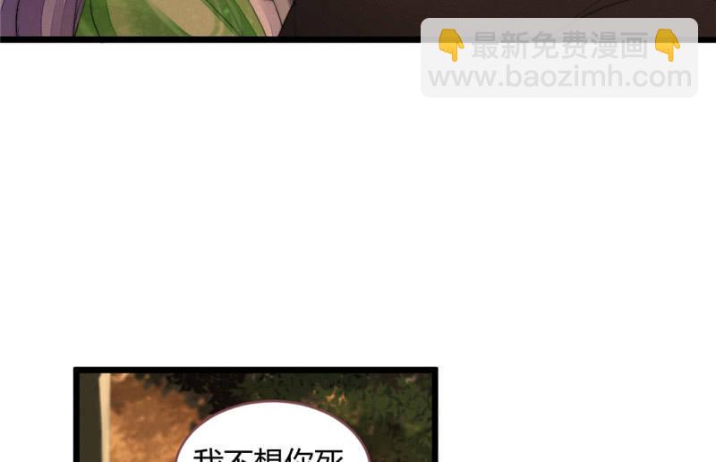 《花落一梦》不推开的理由 第48页