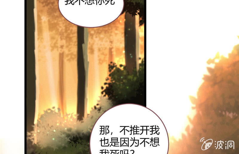 《花落一梦》不推开的理由 第49页