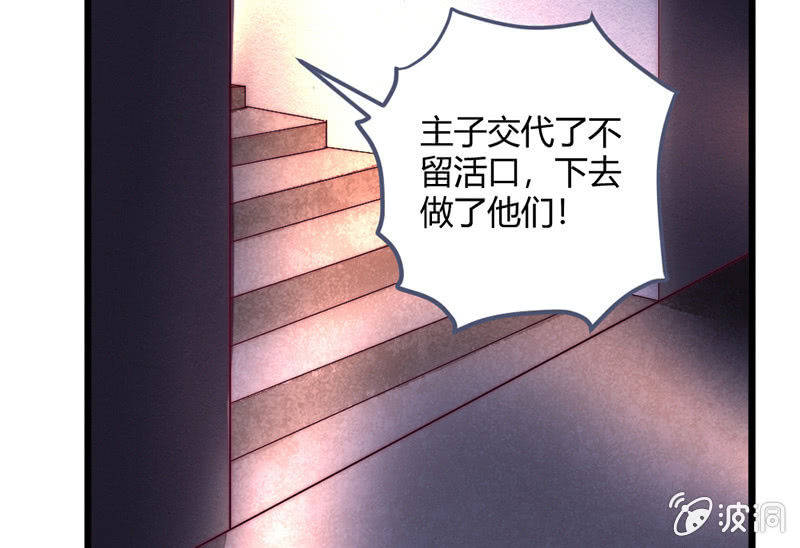 《花落一梦》让爷乐一乐 第13页