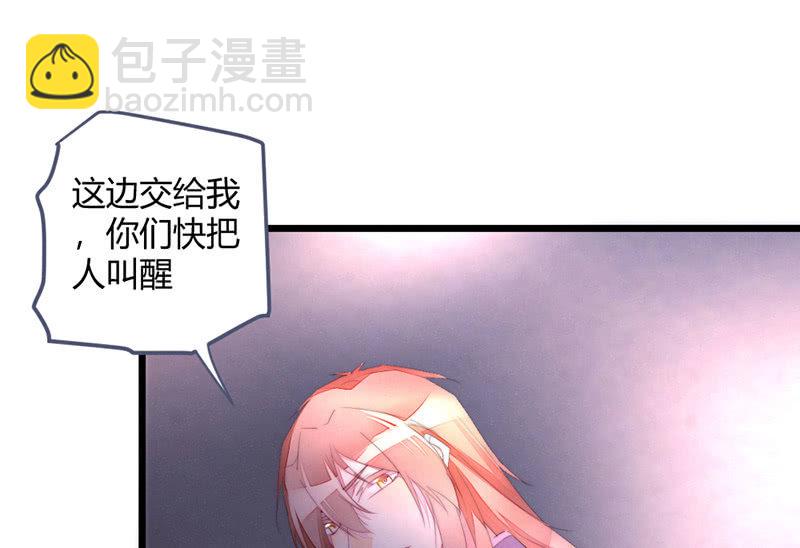 《花落一梦》让爷乐一乐 第16页
