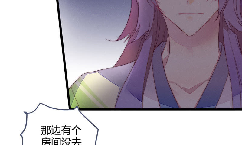 《花落一梦》让爷乐一乐 第23页