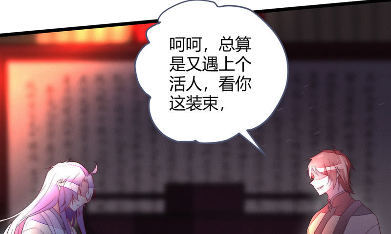 《花落一梦》让爷乐一乐 第31页