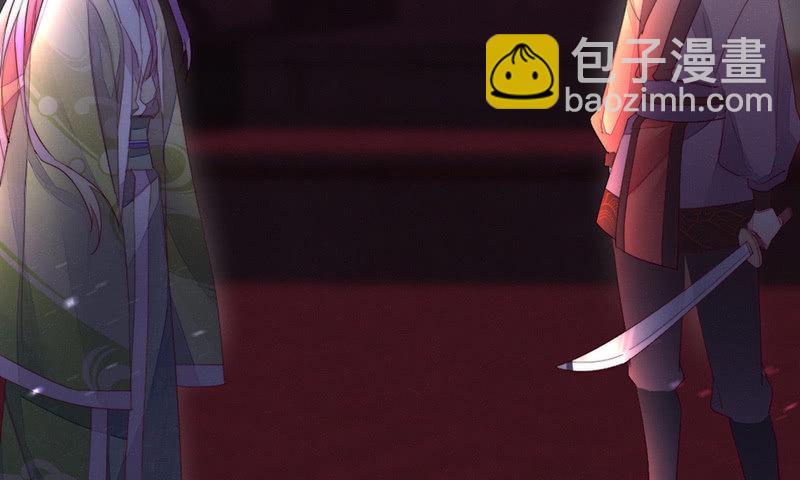 《花落一梦》让爷乐一乐 第32页