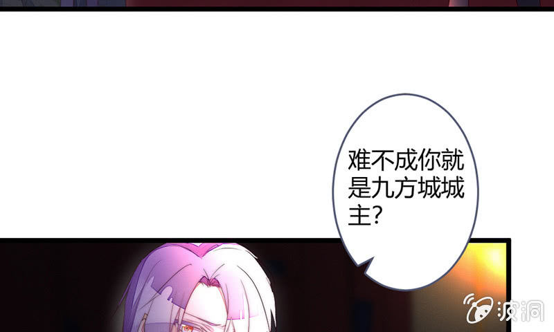 《花落一梦》让爷乐一乐 第33页