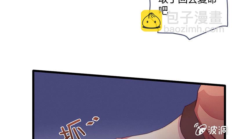 《花落一梦》让爷乐一乐 第37页