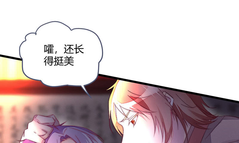 《花落一梦》让爷乐一乐 第39页