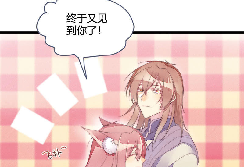 《花落一梦》让爷乐一乐 第3页