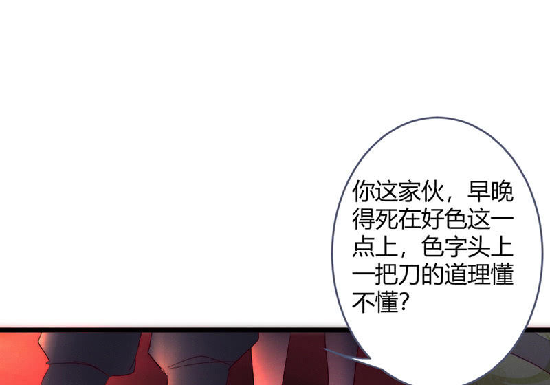 《花落一梦》让爷乐一乐 第42页