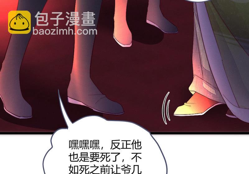 《花落一梦》让爷乐一乐 第43页