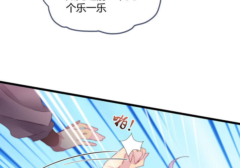 《花落一梦》让爷乐一乐 第44页