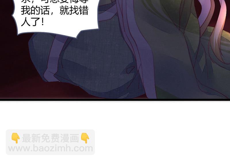 《花落一梦》让爷乐一乐 第48页
