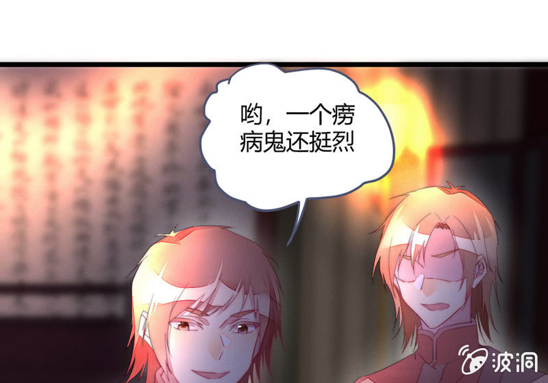 《花落一梦》让爷乐一乐 第49页