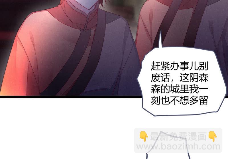 《花落一梦》让爷乐一乐 第50页