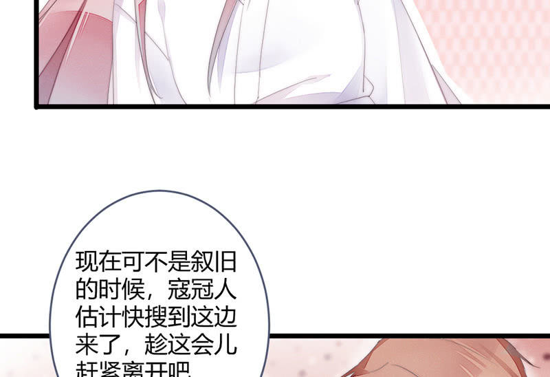 《花落一梦》让爷乐一乐 第6页