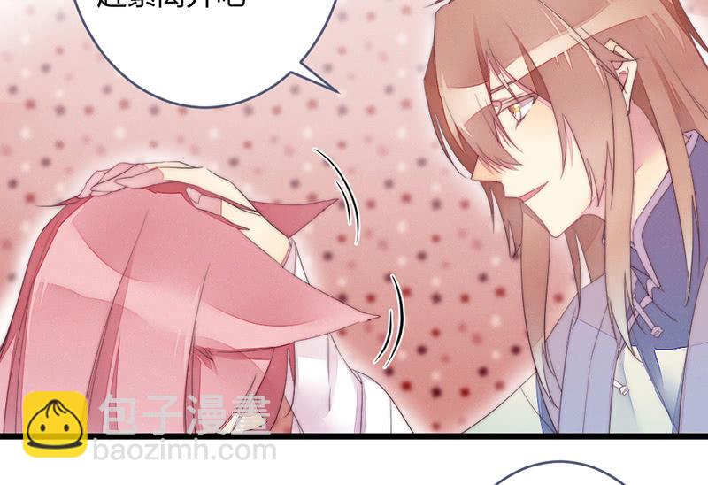 《花落一梦》让爷乐一乐 第7页