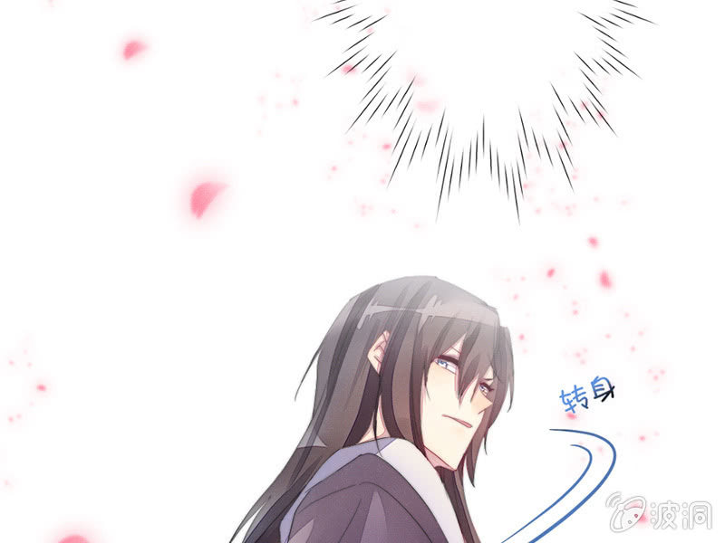 《花落一梦》我这是死了吗？ 第21页