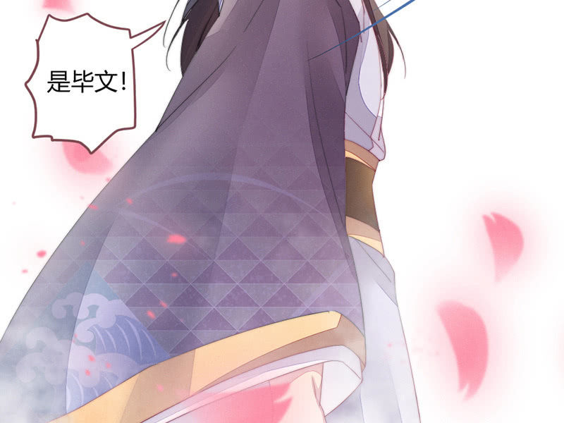 《花落一梦》我这是死了吗？ 第22页