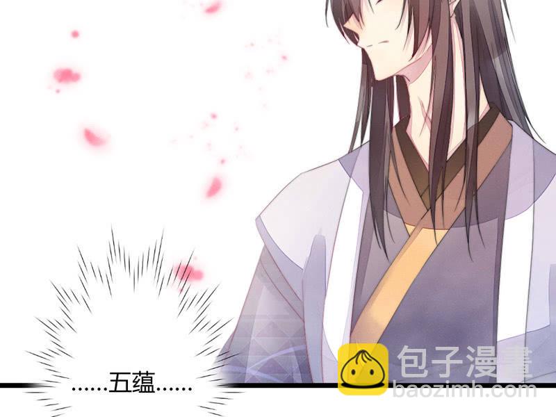 《花落一梦》我这是死了吗？ 第24页