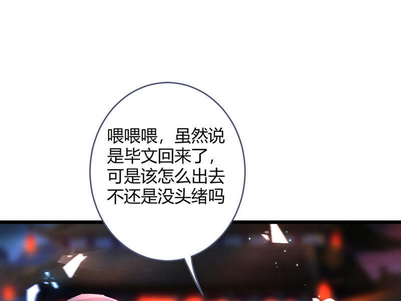 《花落一梦》我这是死了吗？ 第2页