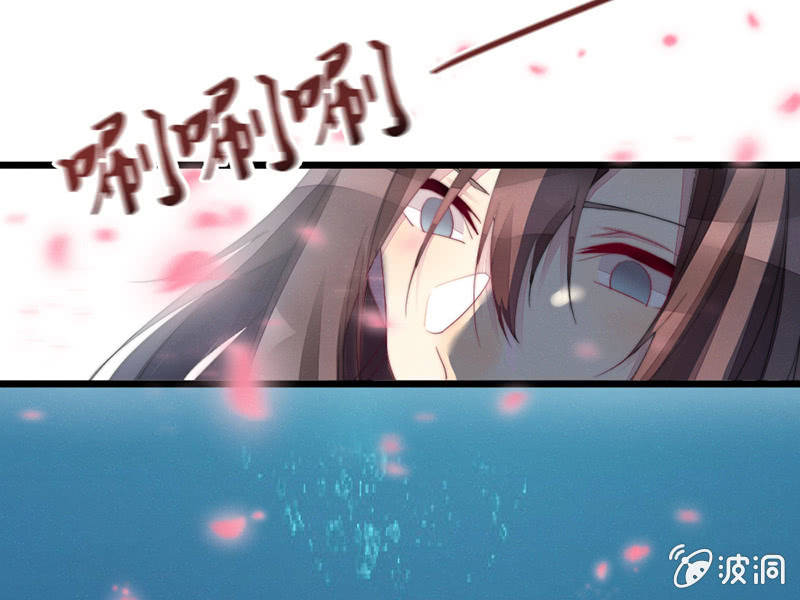 《花落一梦》我这是死了吗？ 第33页