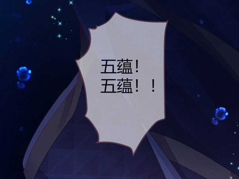 《花落一梦》我这是死了吗？ 第36页