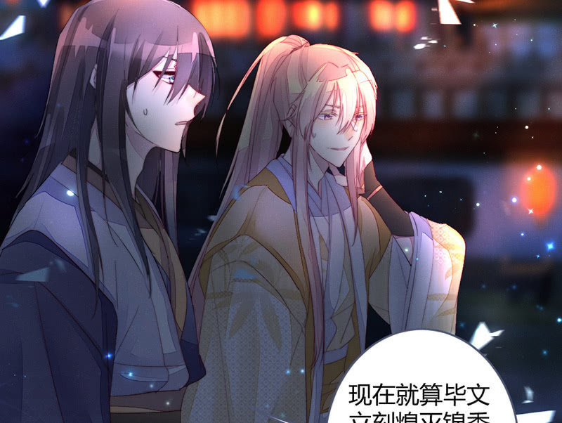 《花落一梦》我这是死了吗？ 第3页