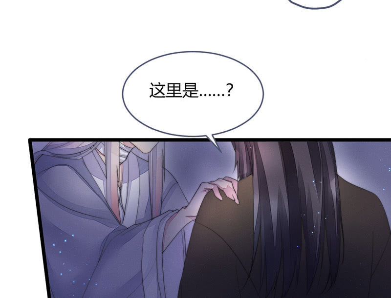 《花落一梦》我这是死了吗？ 第42页
