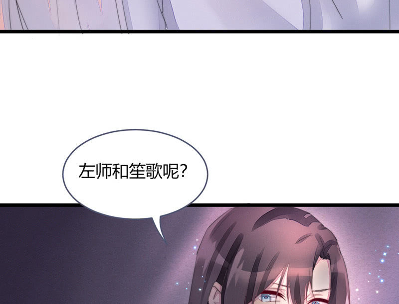 《花落一梦》我这是死了吗？ 第46页