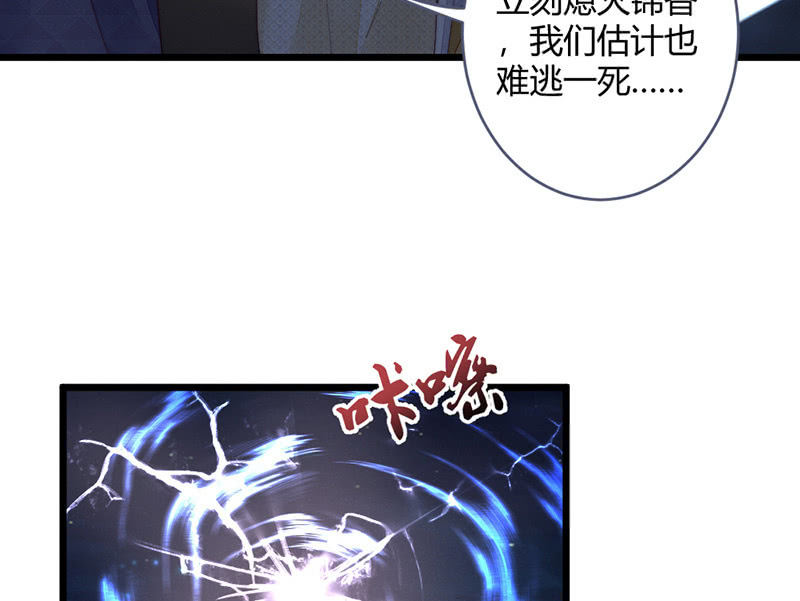 《花落一梦》我这是死了吗？ 第4页