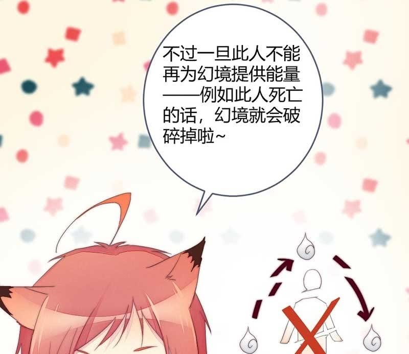 《花落一梦》就要死了么？ 第11页
