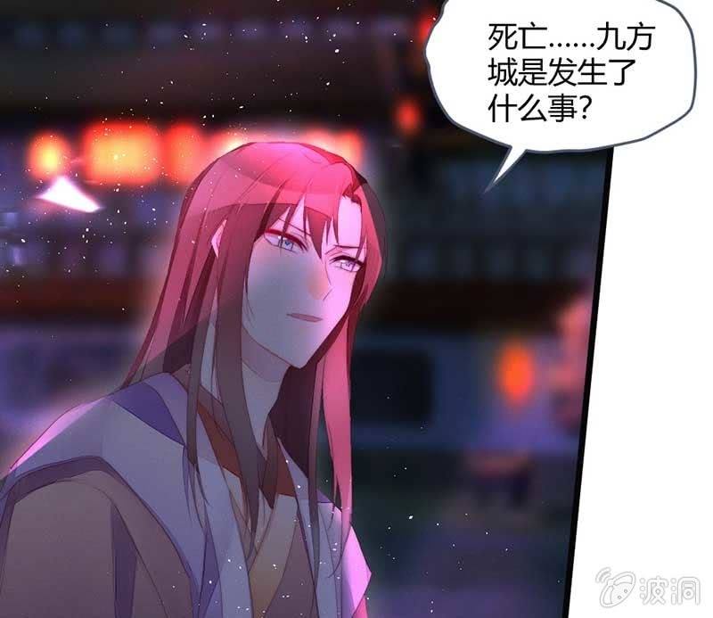 《花落一梦》就要死了么？ 第13页
