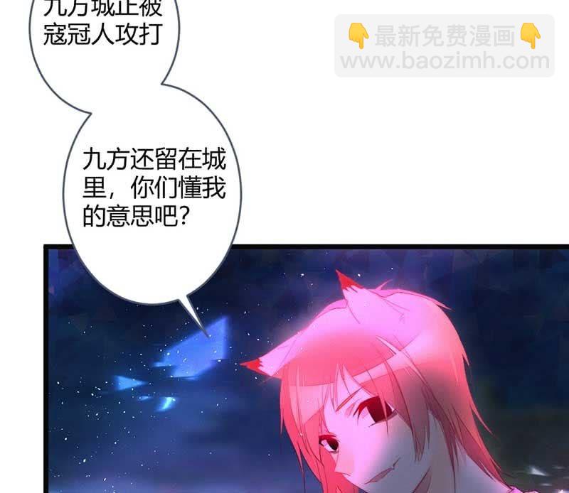 《花落一梦》就要死了么？ 第15页