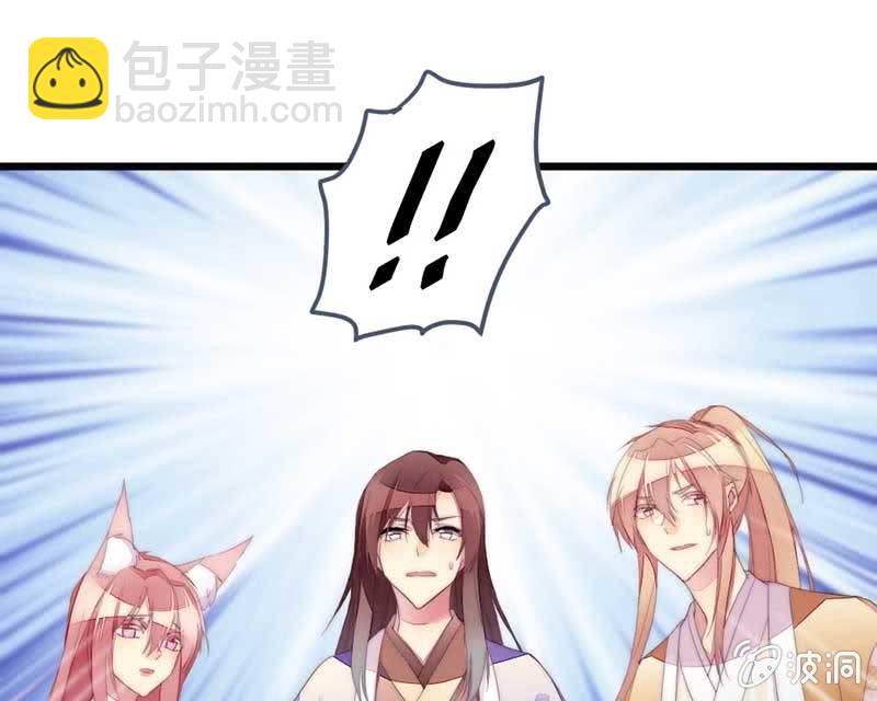 《花落一梦》就要死了么？ 第17页