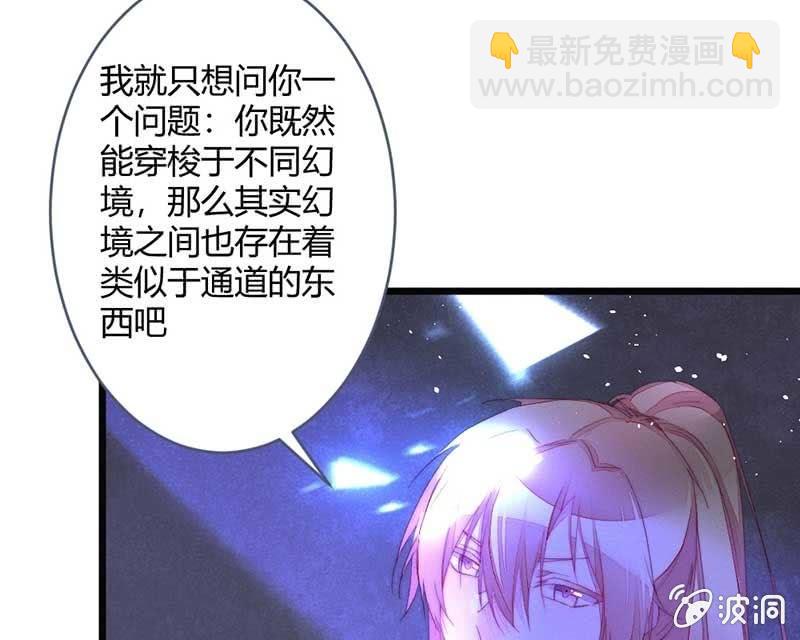 《花落一梦》就要死了么？ 第21页