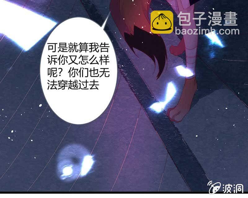 《花落一梦》就要死了么？ 第25页