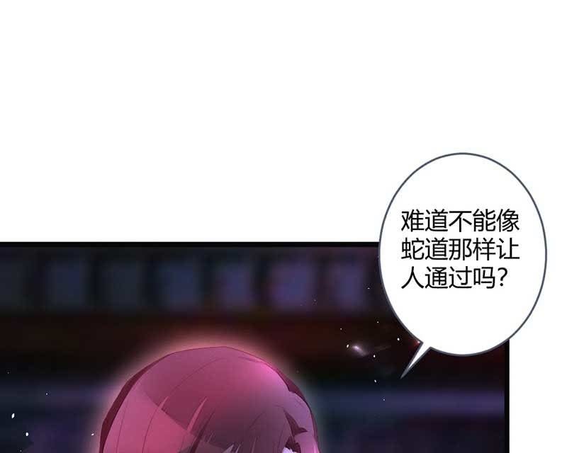 《花落一梦》就要死了么？ 第26页