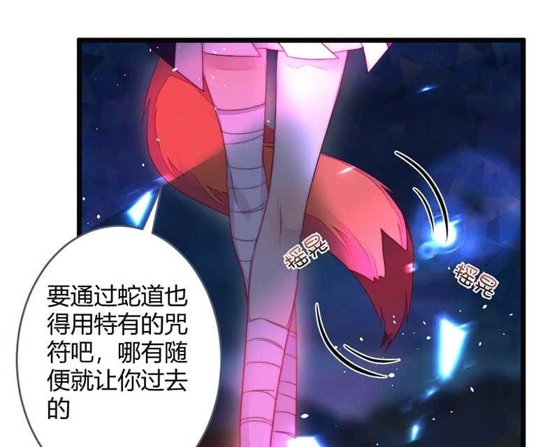 《花落一梦》就要死了么？ 第28页