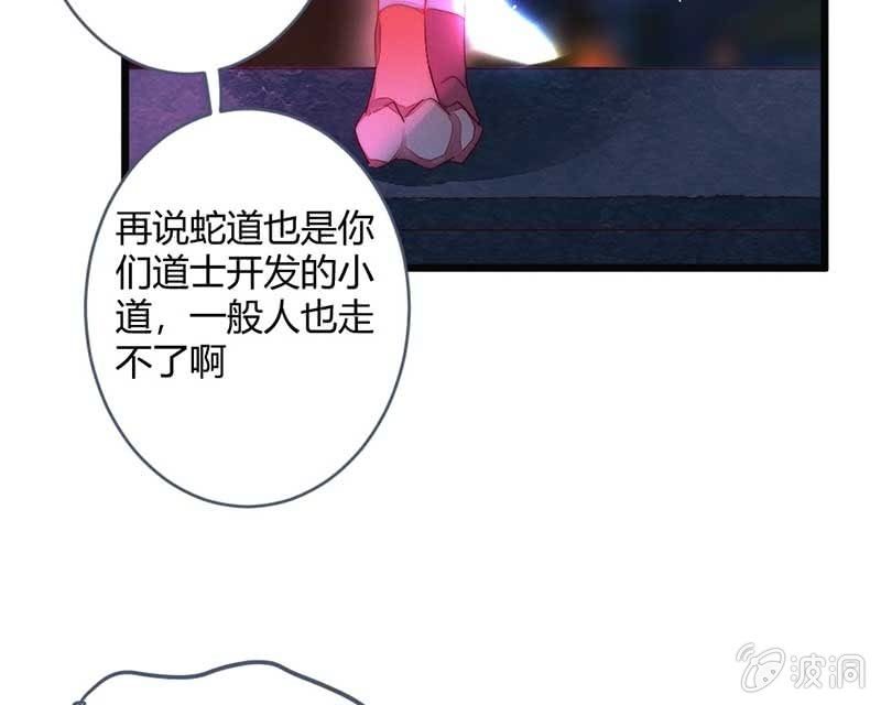 《花落一梦》就要死了么？ 第29页