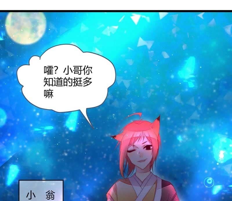 《花落一梦》就要死了么？ 第2页