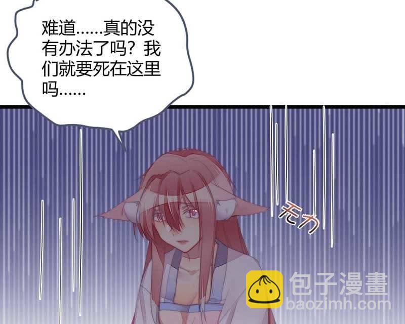 《花落一梦》就要死了么？ 第30页