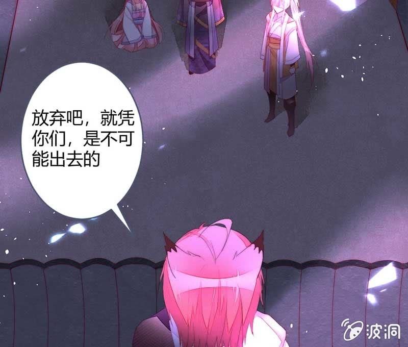《花落一梦》就要死了么？ 第33页