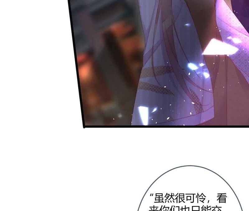 《花落一梦》就要死了么？ 第36页