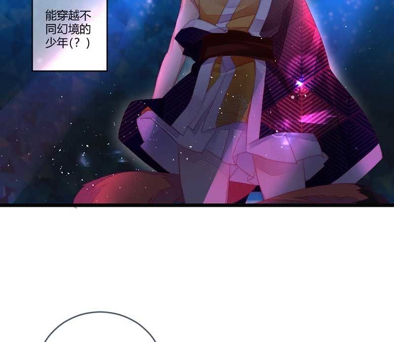 《花落一梦》就要死了么？ 第3页