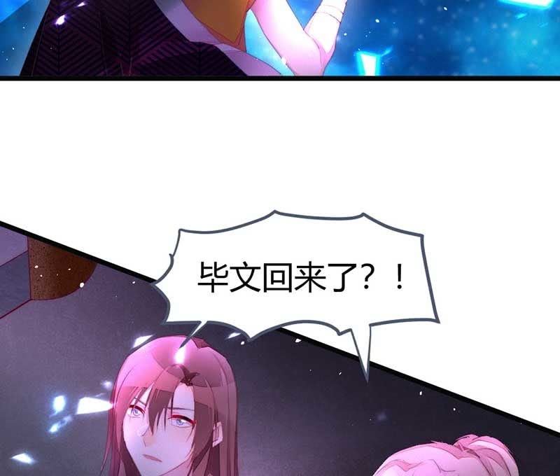 《花落一梦》就要死了么？ 第42页
